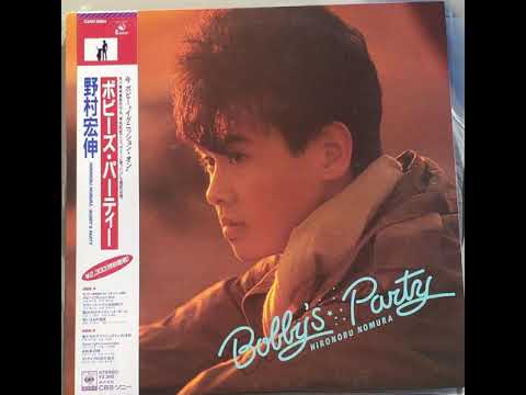 野村宏伸 = Hironobu Nomura – ボビーズ・パーティ = Bobby's Party