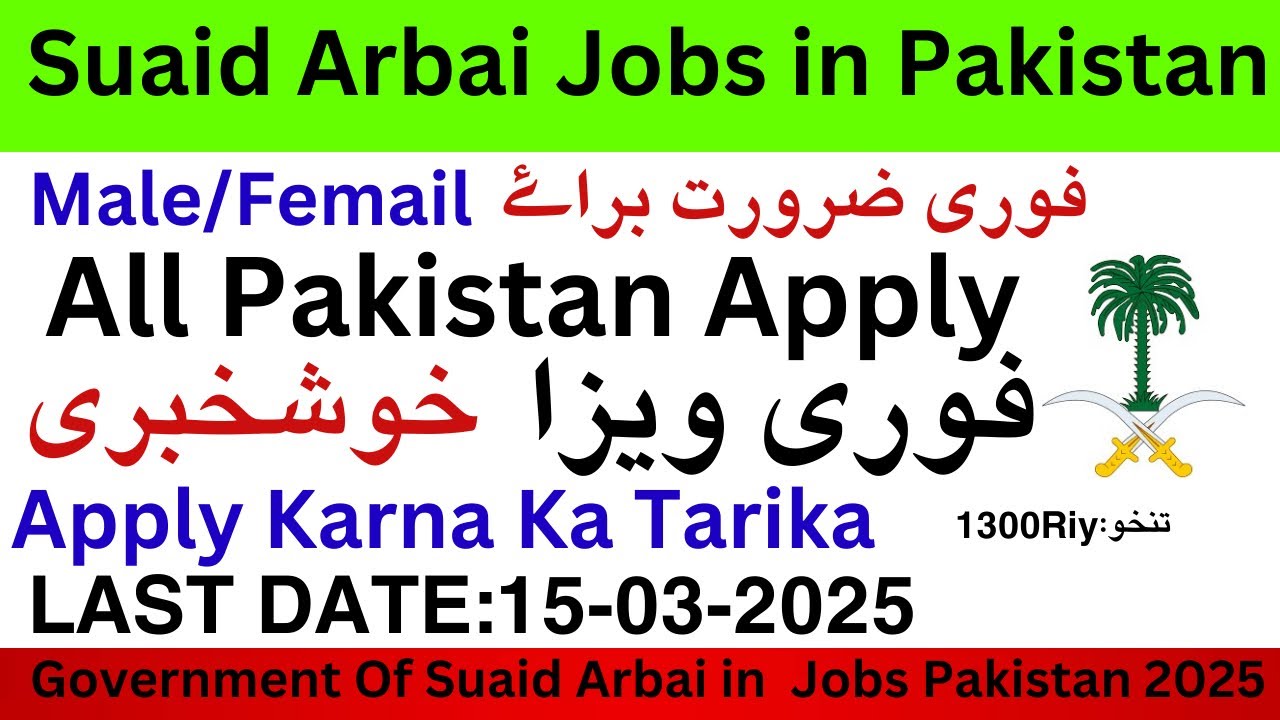 Suaid Arbai Jobs in Pakistan/Jobs in Pakistan 2024/ jobs 2024/ March jobs