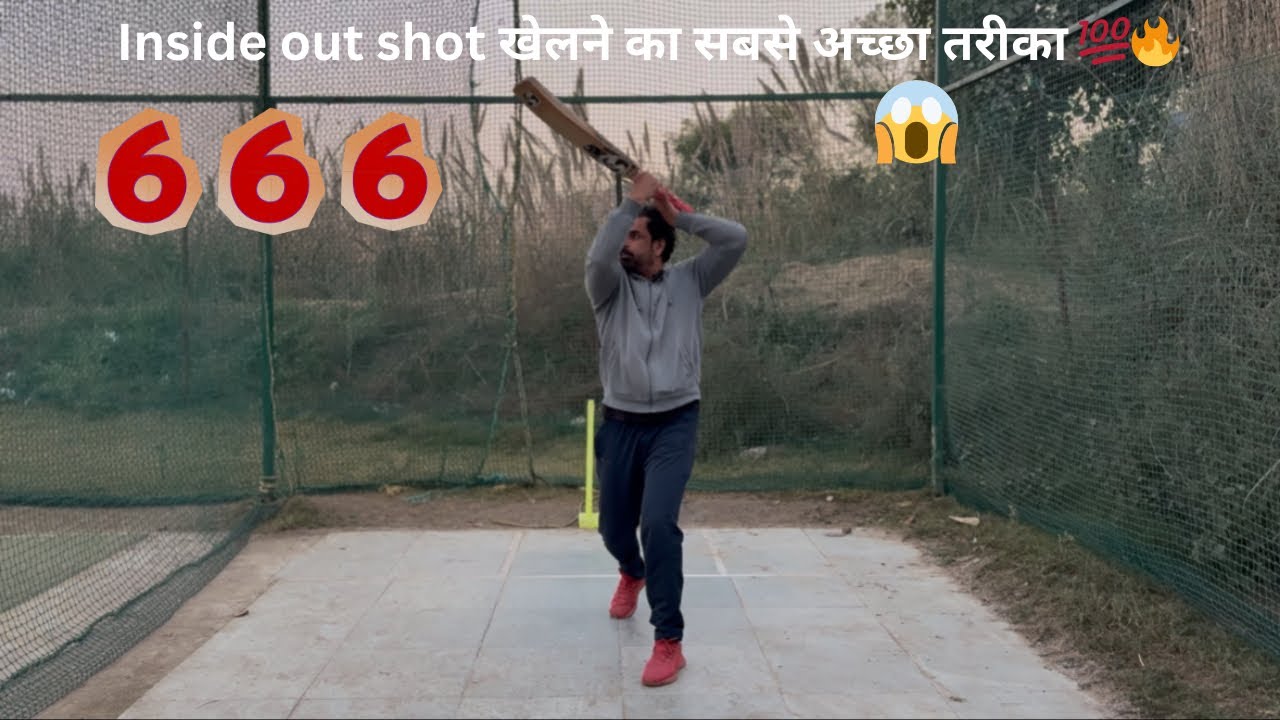 Inside-Out Shot: Play It Like a Pro💯🔥