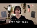 【ベストバイ2025】今年買って良かった10アイテムをご紹介します🪄