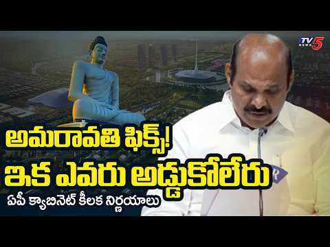 Minister Kolusu Parthasarathy Briefs on AP Cabinet Decisions | CM Chandrababu | Amaravati | TV5 News - TV5NEWS