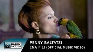 Video thumbnail of "Πέννυ Μπαλτατζή - Ένα Φιλί | Penny Baltatzi - Ena Fili - Official Video Clip"
