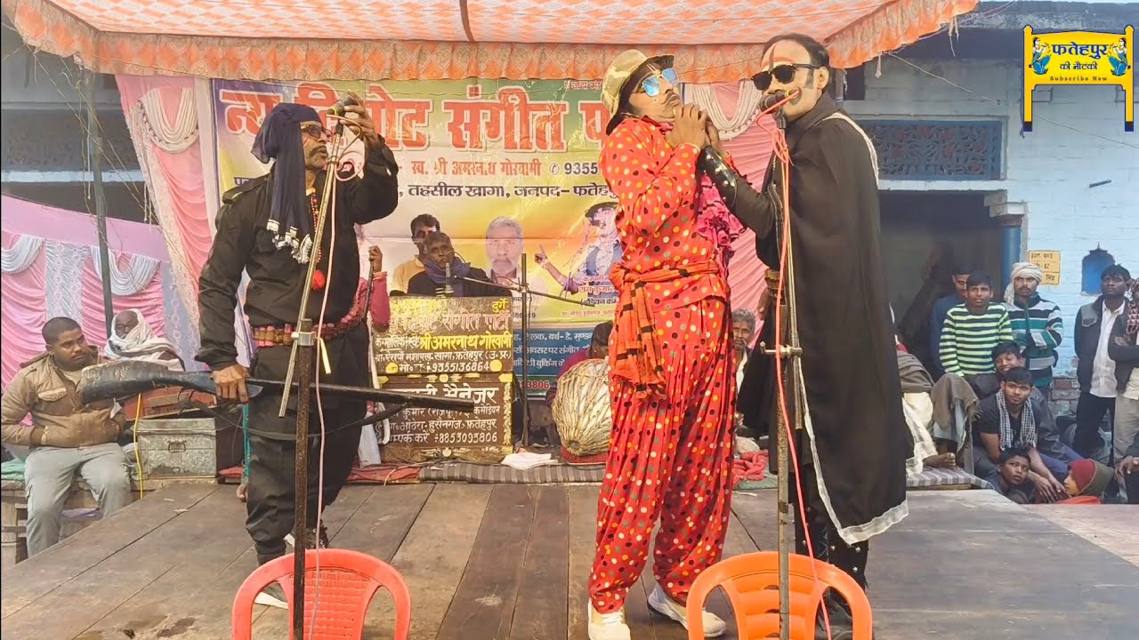 Bhag 13 रामकुमार और डाकुओं की भरपूर कॉमेडी 😂 Amarnath Goswami ki Nautanki फतेहपुर की पुरानी नौटंकी