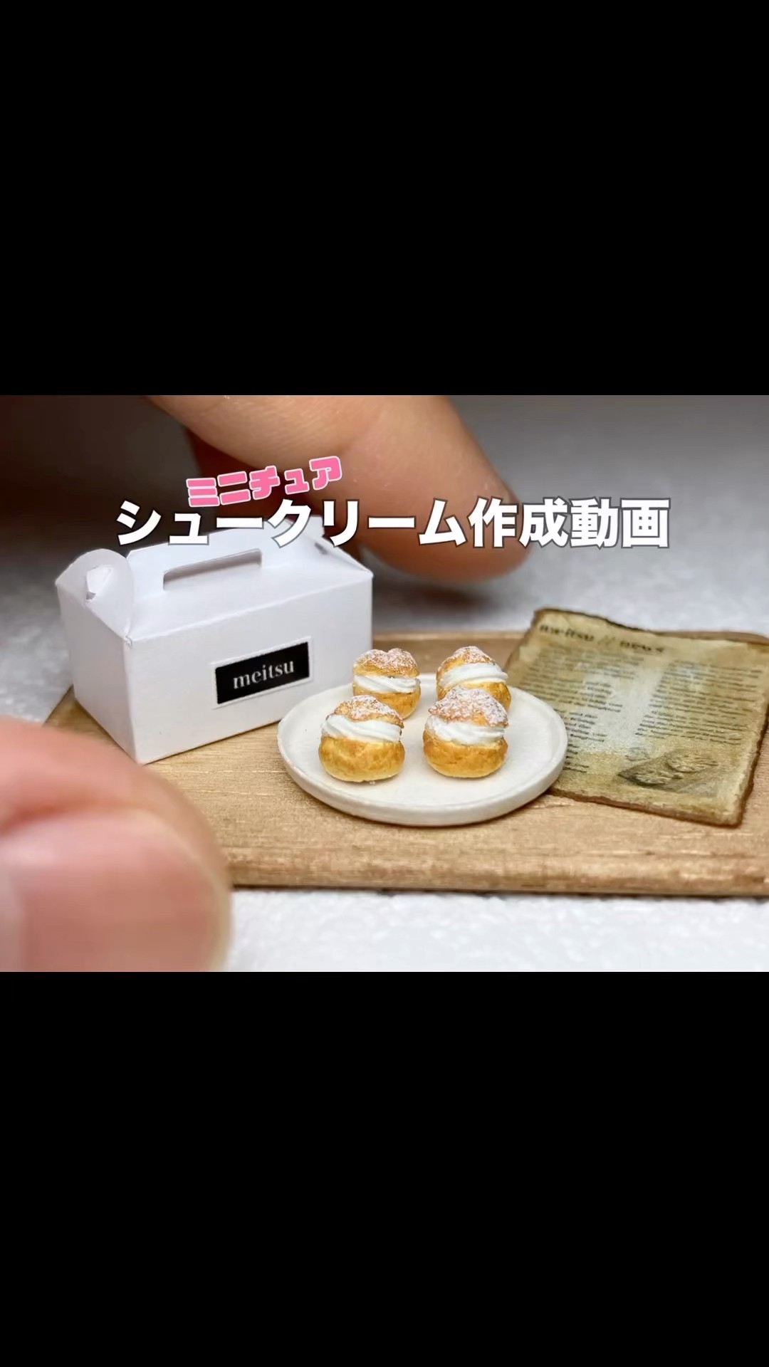 粘土でミニチュアスイーツ作ってみた】シュークリームバージョン