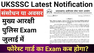 Uksssc Latest Notification | पुलिस Examination फॉर्म संसोधन | उत्तराखंड फॉरेस्ट गार्ड Exam कब होगा screenshot 5