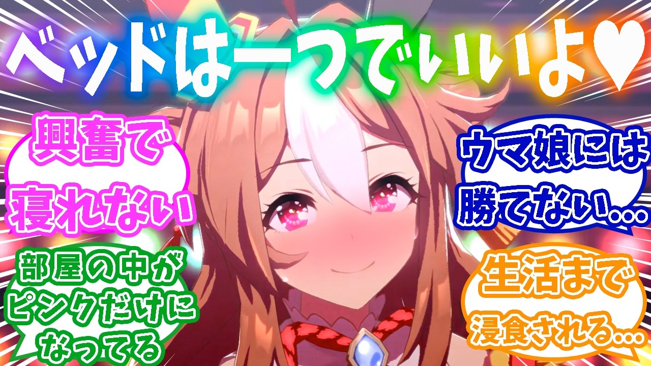 距離を縮める為にトレーナーの自宅に突撃するウマ娘達に対するトレーナーの反応集【ウマ娘】【ウマ娘プリティーダービー】【コパノリッキー】