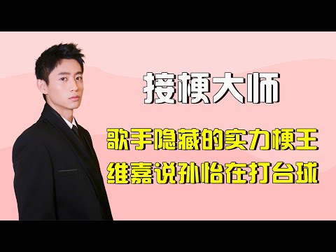 魏晨接梗撒贝宁都佩服，调侃魏大勋笑翻全场，贾玲与沈腾商业互吹