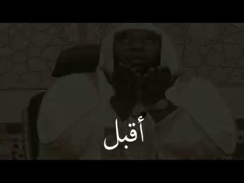 بدر المشاري أقبل على الله بضعفك و تيقن بإجابتك 