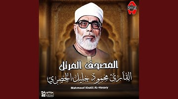 سورة الانشقاق