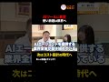 【定額制の終焉】Copilotも停止?AI「使い放題」のサブスクが破綻した本当の理由 #切り抜き #AI開発 #システム設計 #エンジニアのキャリア #インフラ #バックエンド