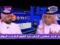 نادينا تعليق سامي الجابر اليوم بعد فوز الهلال اليوم الصعب أمام ضمك 1 0 تحليل مباراة الهلال اليوم