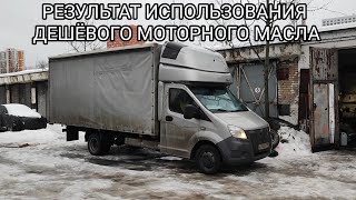 200000 км НА ДЕШЁВОМ МАСЛЕ ЭНДОСКОПИЯ И РЕЗУЛЬТАТ