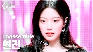 4k Loossemble Hyunjin girls Night    L Simply Kpop Contour Ep611