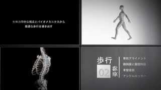 PHYSIO FUKUOKA BEST WALKING MOVEMENT PROJECT | フィジオ福岡主催　「美しい歩行動作獲得のためのトレーニング」