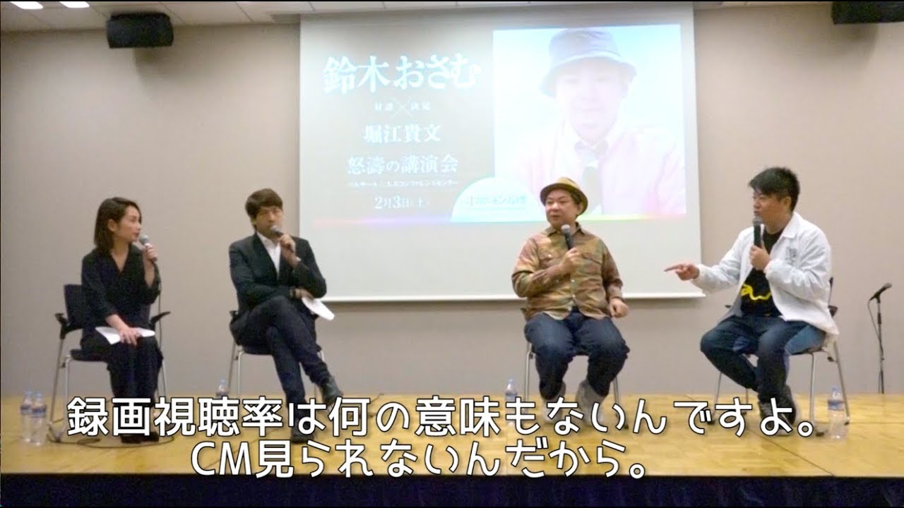 加藤順彦 丸幸弘 堀江貴文 ホリエモン万博怒涛の講演会編vol 3 居酒屋ホリエモンチャンネル Youtube