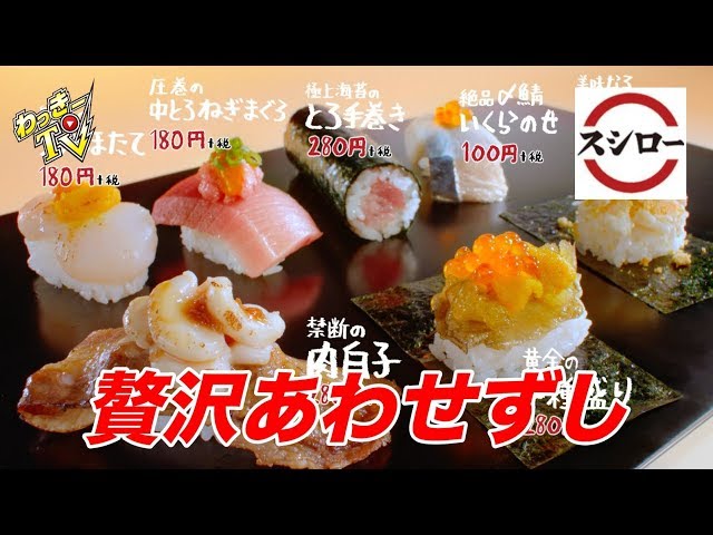 さー [希少] 特上寿司職人 寿司職人回転寿司 セット さー [希少