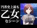 【悶絶】シャニP「本当は…俺が、誰よりも円香のことを…」 |シャニマス コミュ 切り抜き|ネタバレ注意