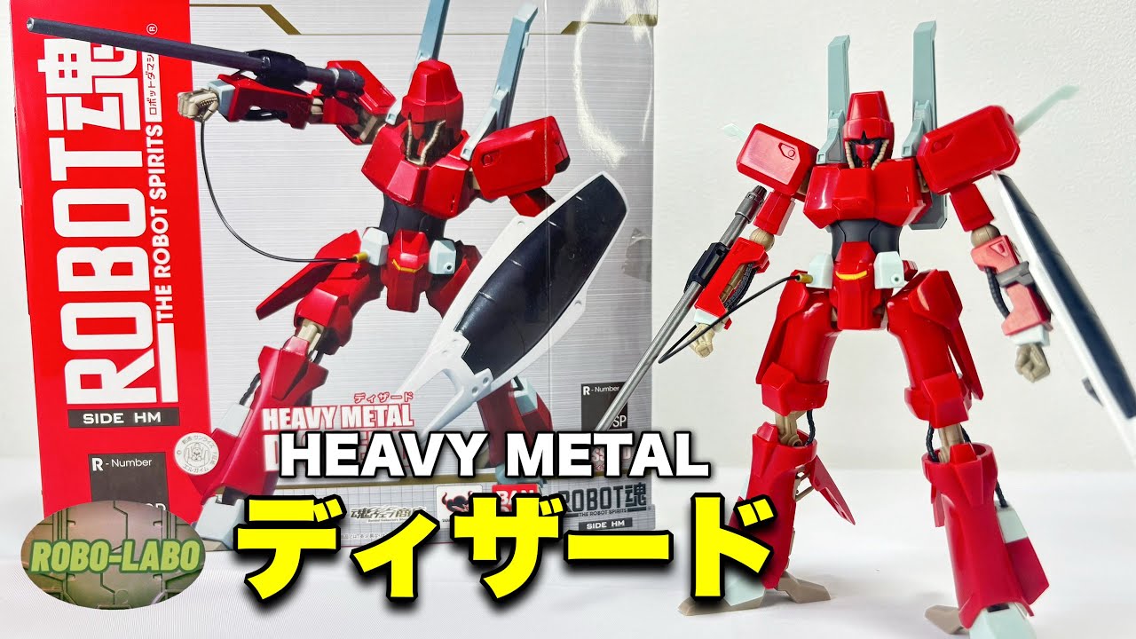 Before the HG Plastic Model Release] ROBOT SPIRITS Dizard [Heavy