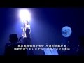 福山雅治 暁（曉）live 2013 HUMAN 【中日雙字】