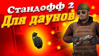 #g3nije | Лучшие прострелы 🔫 в 2024 году | HIGHLIGHTS🥀| STANDOFF 2