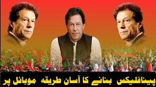 Urdu main panaflex kaise banain | Urdu main likhai Kaise Karen | Urdu main Post design @Imagitor screenshot 4