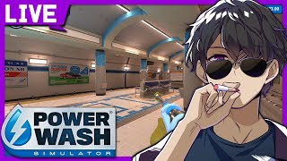 【高圧洗浄機/PowerWashSimulator】高難易度ステージ地下鉄を制覇する！