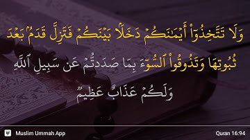 سوره نحل، آیه ۹۴