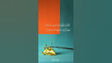 {وَالَّذِينَ يَبِيتُونَ لِرَبِّهِمْ سُجَّدًا وَقِيَامًا}  سورة الفرقان