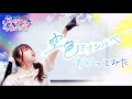 【宮原】空色ミチシルベ 踊ってみた【アイカツアカデミー!配信部/エリオント(hélianthe)】