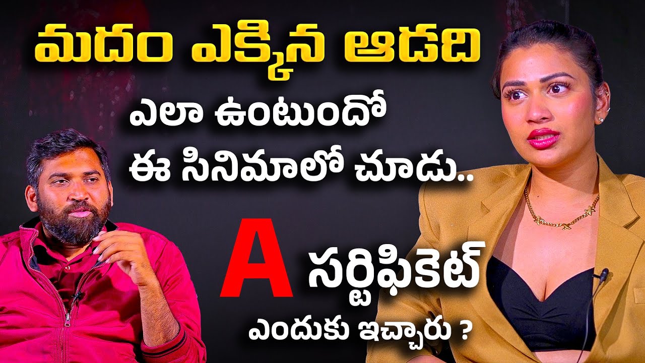 Madham Movie Telugu Interview  | Harsha | Anuroop | Inaya Sulthana | Vamsee Krishna Malla | Davzand