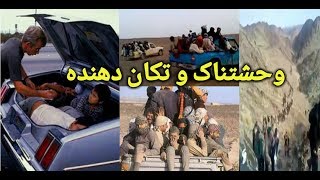 مسیر و نحوه قاچاق افغانها به ایران