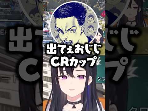 CRカップAPEXのツイートについて話す一ノ瀬うるは/ボドカ/うるか【ぶいすぽ/切り抜き】