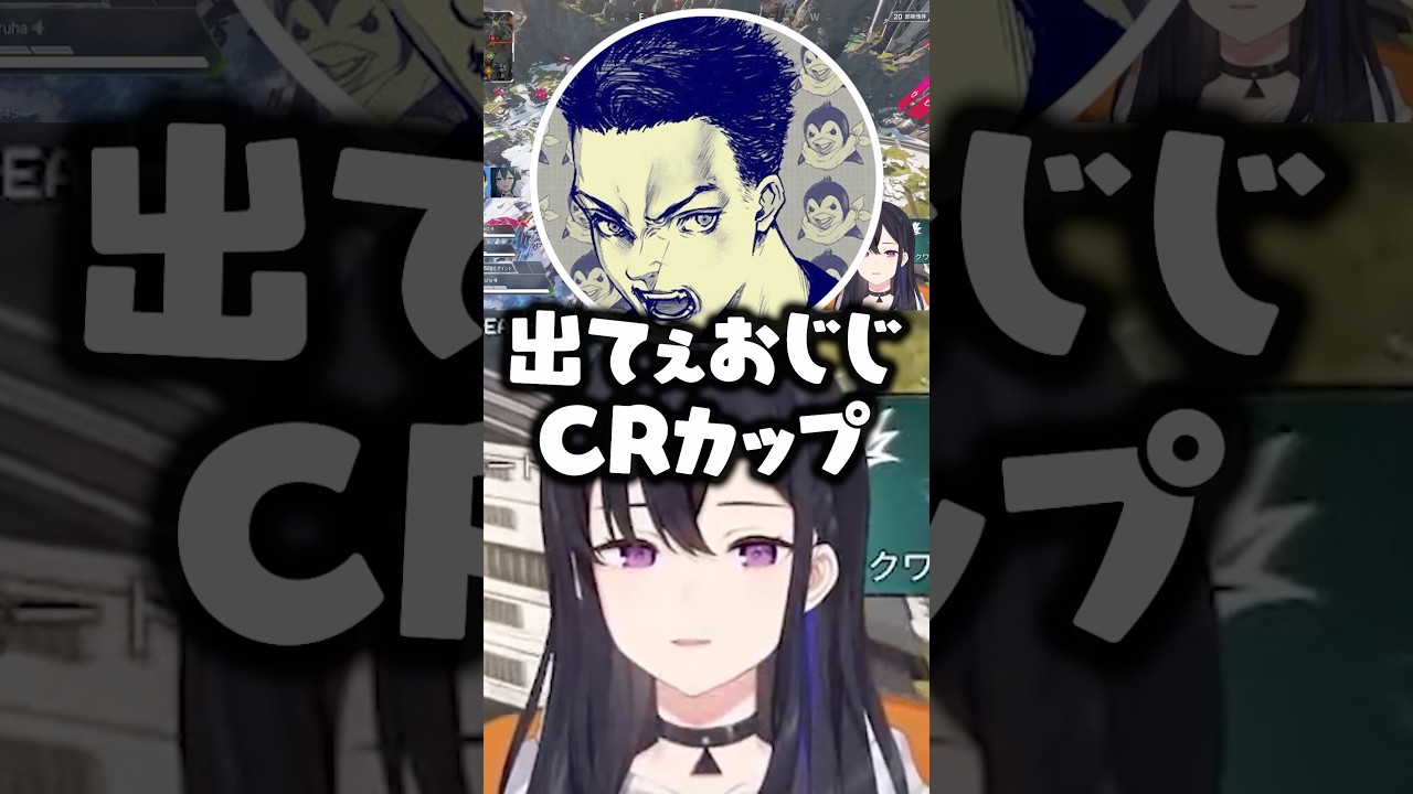 CRカップAPEXのツイートについて話す一ノ瀬うるは/ボドカ/うるか【ぶいすぽ/切り抜き】