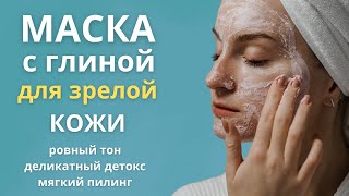 Моя кожа стала чище после этого простого средства!