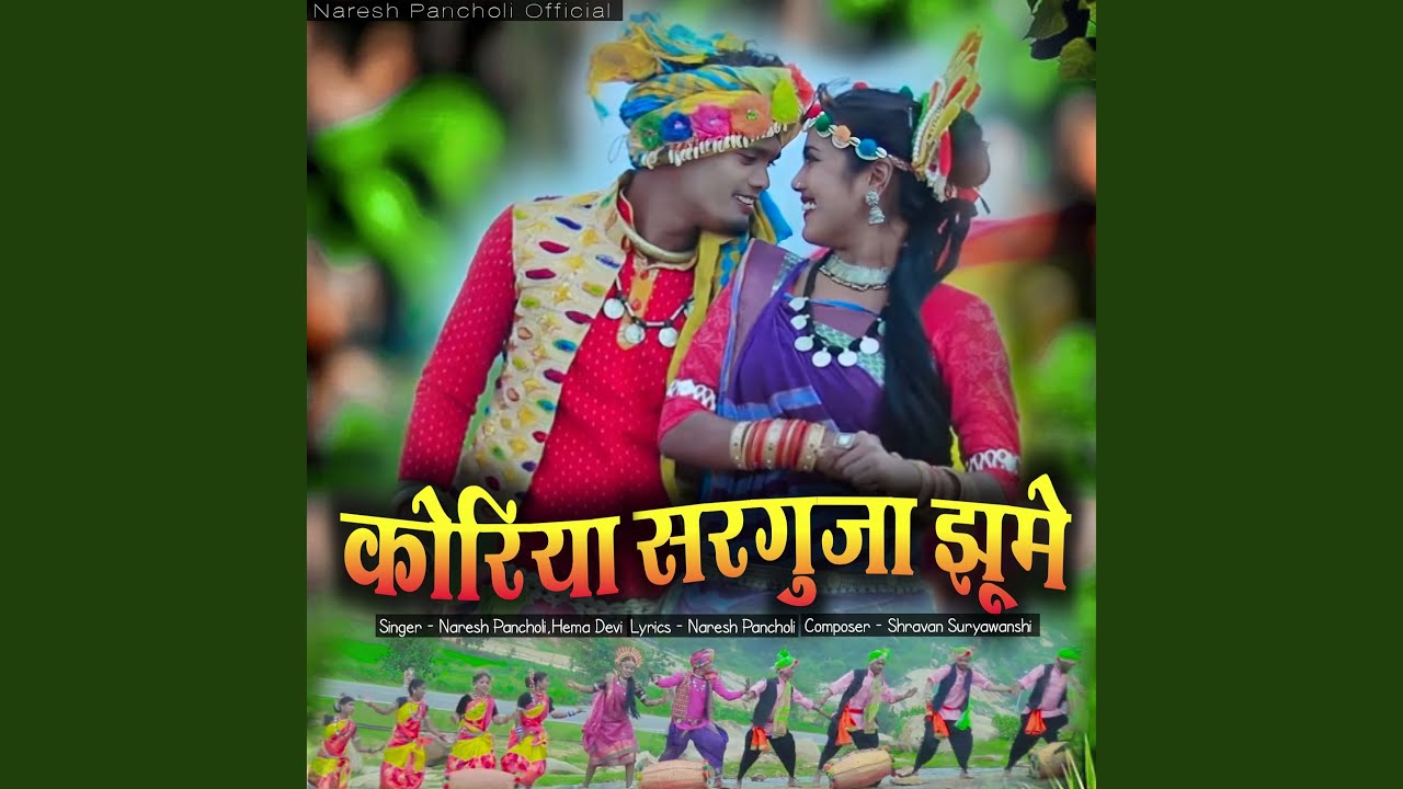 Koriya Surguja Jhume