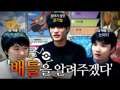 포켓몬 왕초보도 입문할 수 있는 배틀의 기초【실전 배틀 강의】