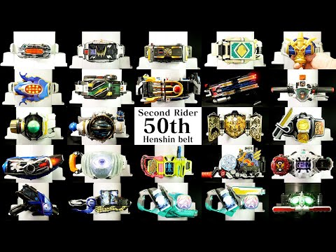最新版】「50周年記念！」平成、令和、仮面ライダー変身ベルト史