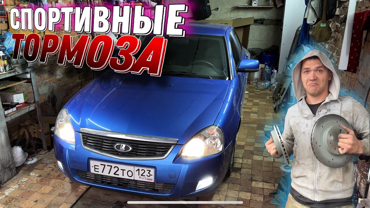 Замена тормозных дисков на приоре , Поставил тормозные диски Лада спорт ...