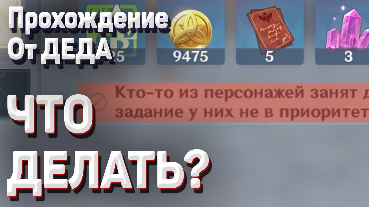 Задание око ватацуми геншин