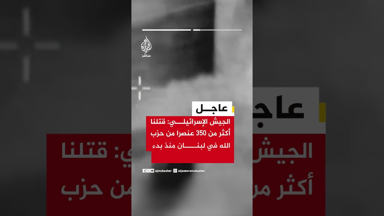 الجيش الإسرائيلي: هاجمنا أكثر من 1100 هدف تابع لحزب الله في لبنان منذ بدء تفاهمات وقف إطلاق النار