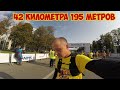 Московский марафон 2020. Марафон без подготовки пробежать тяжело - время 5:38:02. Пробежал/Прошел (