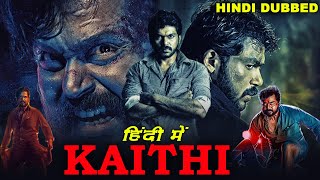 Kaithi Full Movie In Hindi | Karthi Hindi Dubbed Movies 2020 | Confirm Update | Kaidi Movie In Hindi