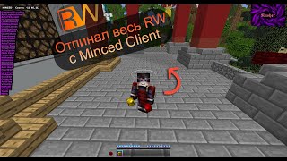 👑ReallyWorld | Вайп | Грифер шоу с Minced Client👑