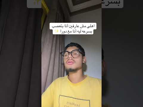 جالى تروما منها اكسبلور اهميه  دويتو اعتني  شلتنا ضحك المراه ترند