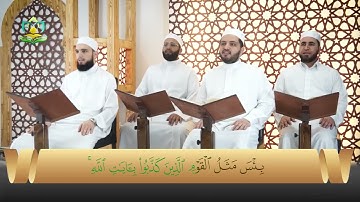 Cuma Suresi Talimi - Abdulkadir Osman Hoca  سورة الجمعة  الشيخ  عبد القادر العثمان