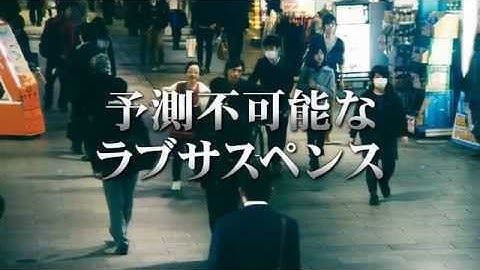 映画『恋する歯車』予告編