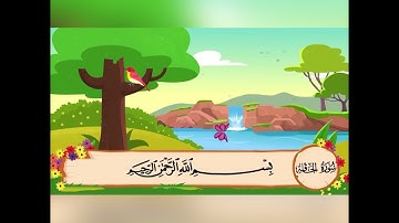 سوره الحاقه من١ الى ١٠ مكرر