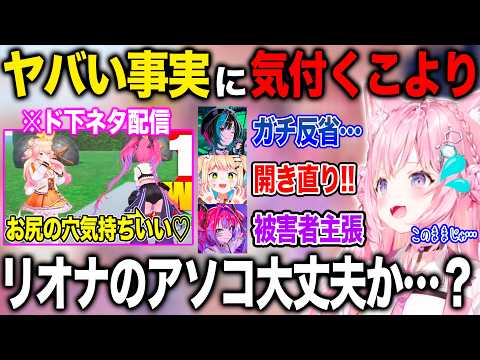 リスナー衝撃のド下ネタ配信の中で誰も気づかなかったヤバい事実を見抜きガチで心配する博衣こより【ホロライブ/ホロライブ切り抜き】