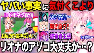 リスナー衝撃のド下ネタ配信の中で誰も気づかなかったヤバい事実を見抜きガチで心配する博衣こより【ホロライブ/ホロライブ切り抜き】
