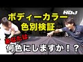 【お車を購入する方必見】車のボディーカラーにこんな違いが！？コーティングってやっぱり必要？